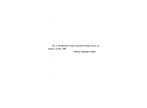 Архимандрид  Мелхиседек Значко-Яворский