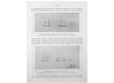 Черноморская эскадра на рейде в 1849 году.