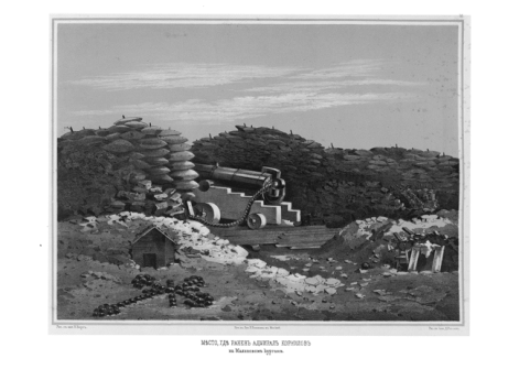 Место, где ранен адмирал Корнилов на Малаховском курганею