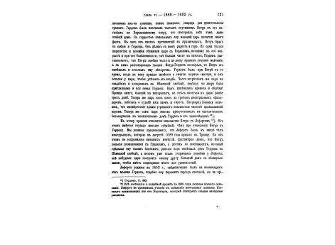 Корабль "Ингерманланд", носивший флаг Петра I во время командования четырьмя флотами в 1717 году.