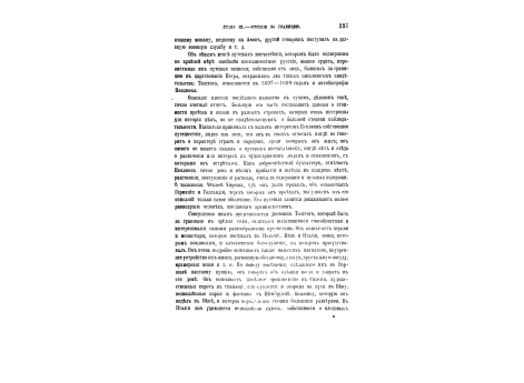 Изображение св. Александра Невского.
