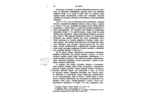 Московская улица в конце XVIII столетия.