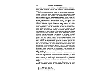 Екатерина II.