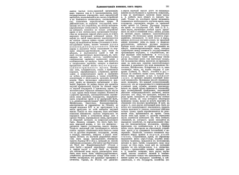 Полковник Ю.Э.Розенбом.