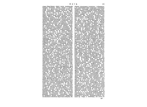 Астраханцы под Остроленкой.