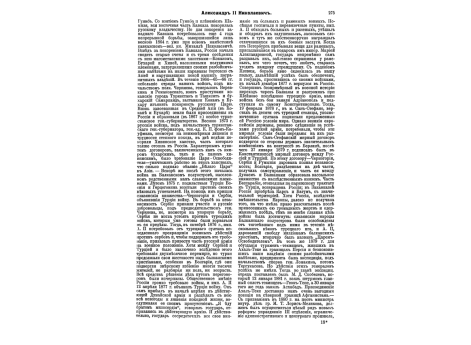 Капитан Новоселов