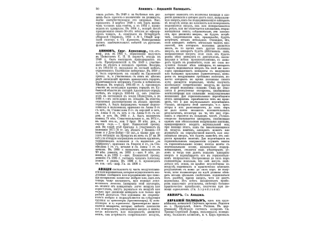 Изображение иероглифами японского выражения "Банзай!"