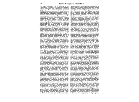 Вобан знамен.франц.воен.инж, маршал Франции