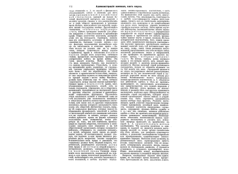 Гамильтон,сзр, г.-л., англ.воен.деятель и писатель.