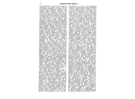 Медаль в память победы при Гангуте