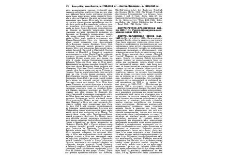 Гош Лазарь, французский генерал времен великой революции