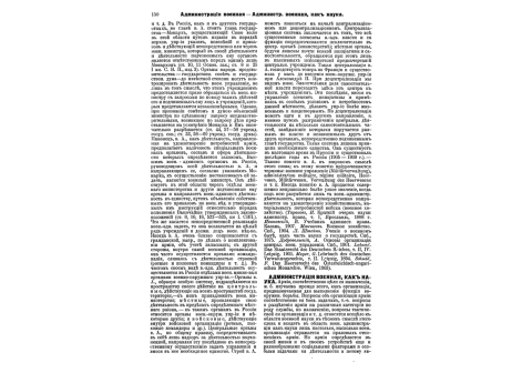 Австрийские гренадеры 1720-1840