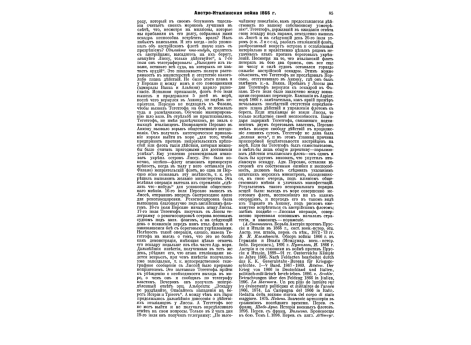 Иосиф Зайончек, князь, генерал польского войска и наместник царства Польского.