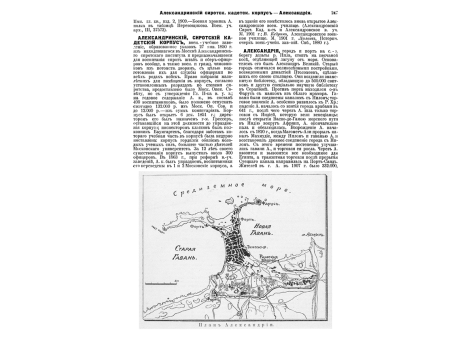 Портреты: ген.-ад.гр. Н.П.Игнатьева, ген.-м. Д.Л.Игнатьева, ген.-ад.гр. П.Н.Игнатьева, ген.-л. А.А.Ильина, ген.-ад.светл.кн. А.К.Имеретинского, ген.от инф. И.Н.Инзова, ген.-ад.кн. Г.С.Голицына, ген.-ад. В.Н.Данилова, к.-адм. И.Н.Изылметьева.