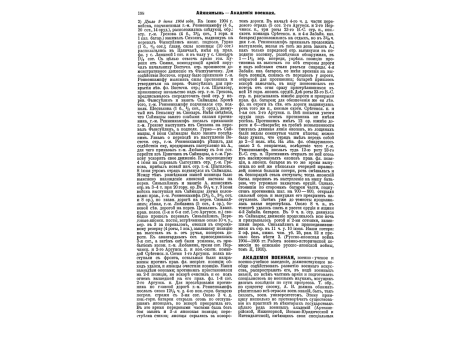 Кирпичев Нил Львович, воен.инженер, г.-л., засл.проф., почетн.инж.-электрик.
