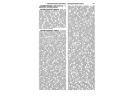 Великий Князь Константин Павлович в 1825 г.