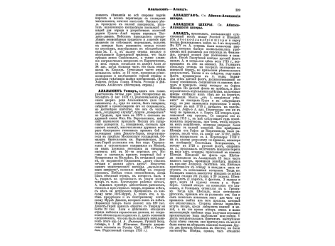 Лермонтов М.Ю. в форме Тенгинского пехотного полка.