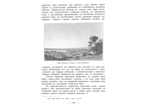 Вид Рущука.