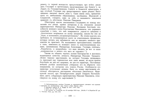 Казачий пикет на низовьях Дуная.