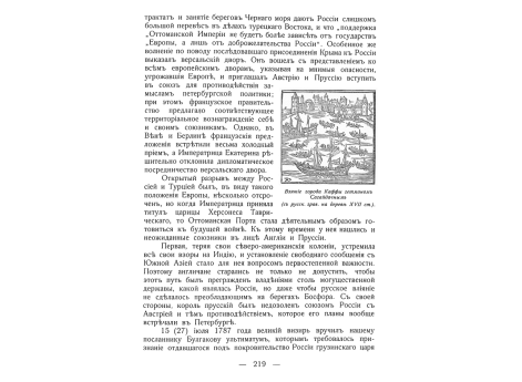 Севастополь в начале девятнадцатого столетия.