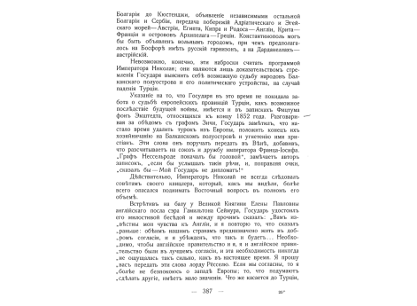 Памятник на Ольтеницком поле сражения.