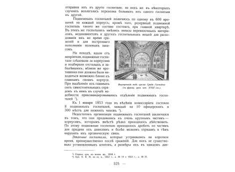 Лубок Башкадыкларского сражения (Красная пушка султана).