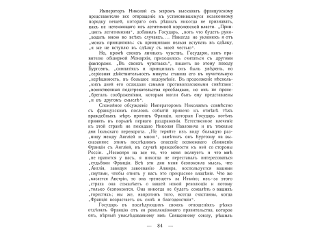 Переправа через Дунай.