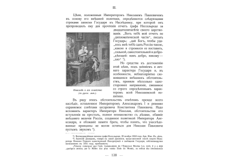 Высадка союзников в Константинополе.