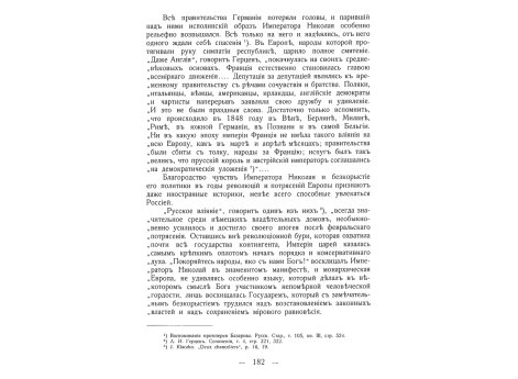 Парад союзников.