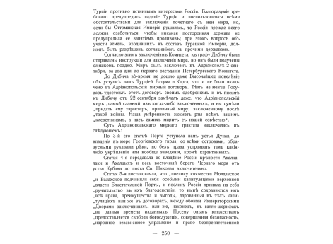 Бомбардирование Одессы.