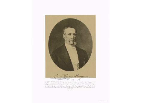 Министр Внутренних Дел Граф Петр Александрович Валуев, 1815-1890.