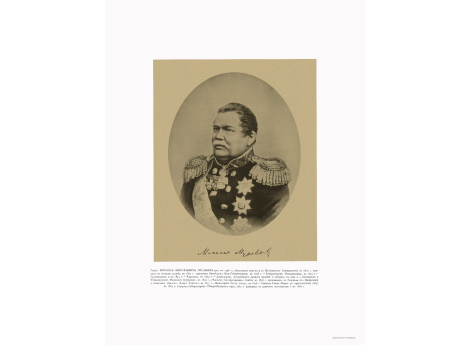 Генерал Губернатор Северо-Западного края Граф Михаил Николаевич Муравьев, 1796-1866.