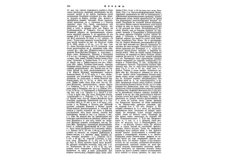 Бивак. Таблица 3. Германия и Австрия.