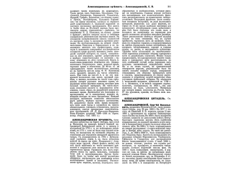 Различные типы блокгаузов.