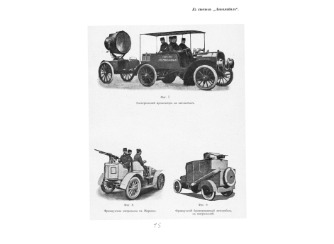 Схема маскирования артиллерийских позиций с использованием артиллерийского гребня