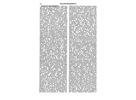 Двигатели судовые (Табл.5) Расположение машин на большом военном судне и расположение турбин на миноносцах