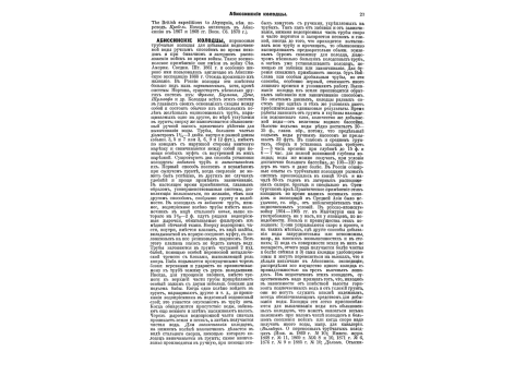 Капонирный фронт.