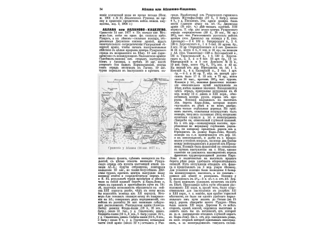 Фиг.3. Установка орудия в капонире.