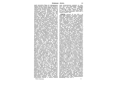 Фиг.10. Английский квадрант системы Уоткина.