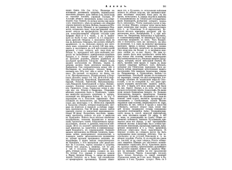 Различные типы метательных машин.