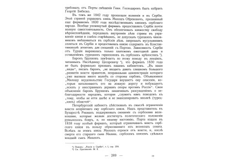 Схема №13. Схема боя "Владимира" с "Перваз-Бахре".