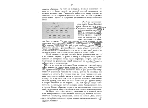 Фиг.4. Первая когортальная форма построения легиона (реформа Мария).