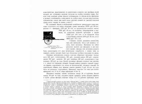 Патронный ящик 1763 г.