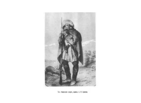 Тип Кавказского солдата, времен А.П.Ермолова.