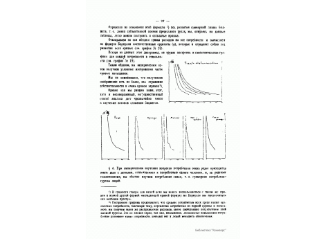 №18. Бюджеты петербургских рабочих.