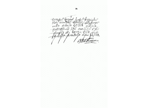 Вид церкви Иоанна Предтечи в 1733-м году.