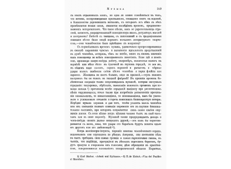 Способ изображения духов туземцами острова Ней-Лауенбург (Архипелаг Бисмарка, Маланезии). 