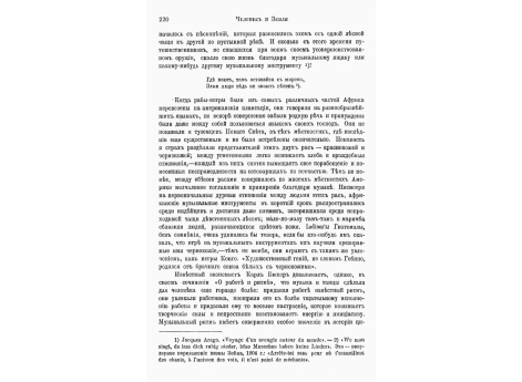 Первобытные рисунки и узоры туземцев острова Ней-Лауенбург (Архипелаг Бисмарка, Маланезии).