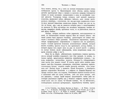 Малаец с острова Пагаи в праздничном наряде.