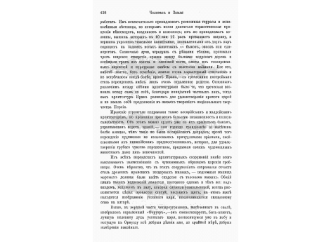 Барельеф и надпись на четырех языках в Бизутуне.